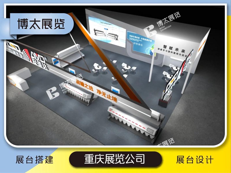 展览展示设计